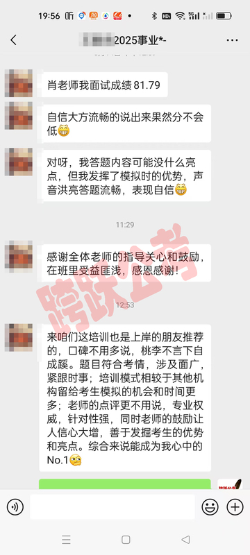 王君杰自信大方果然分不低（马赛克）.jpg