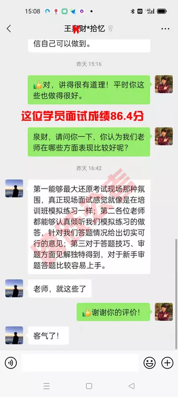 王泉财老师表现马赛克.jpg