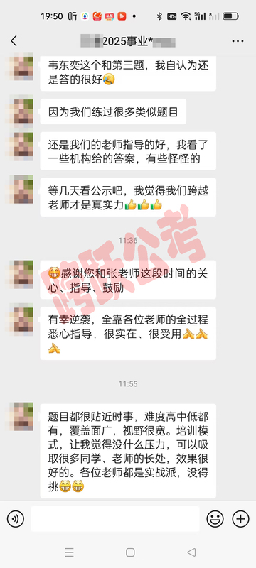 王清逆袭（马赛克）.jpg