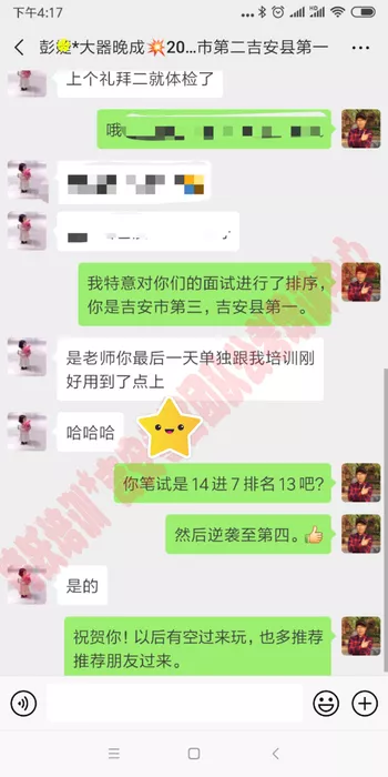 彭婕吉安市第三马赛克(隐姓埋名）.jpg