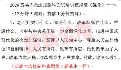 强化十一中第1题与真题第1题基本一样.jpg