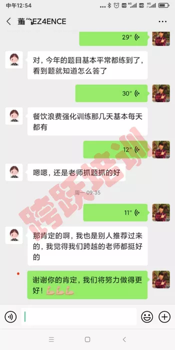 董俊还是老师抓题抓得好（马赛克）.jpg
