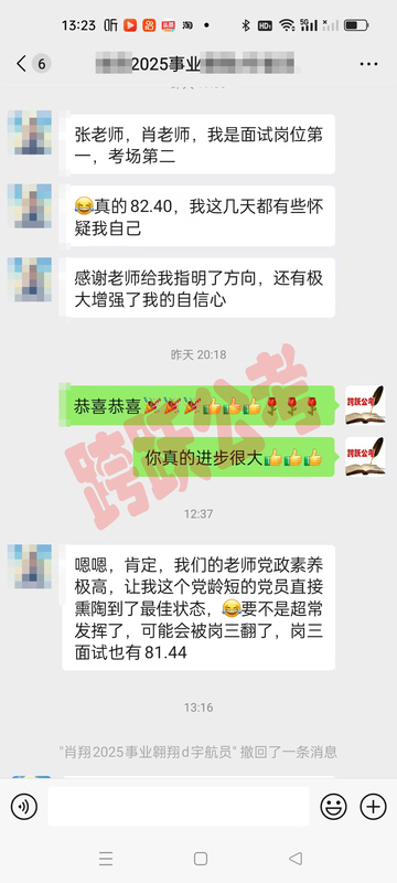 肖翔老师给我指明了方向（马赛克）.jpg