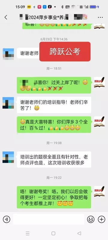 周琦培训出的题很全面（马赛克）.jpg