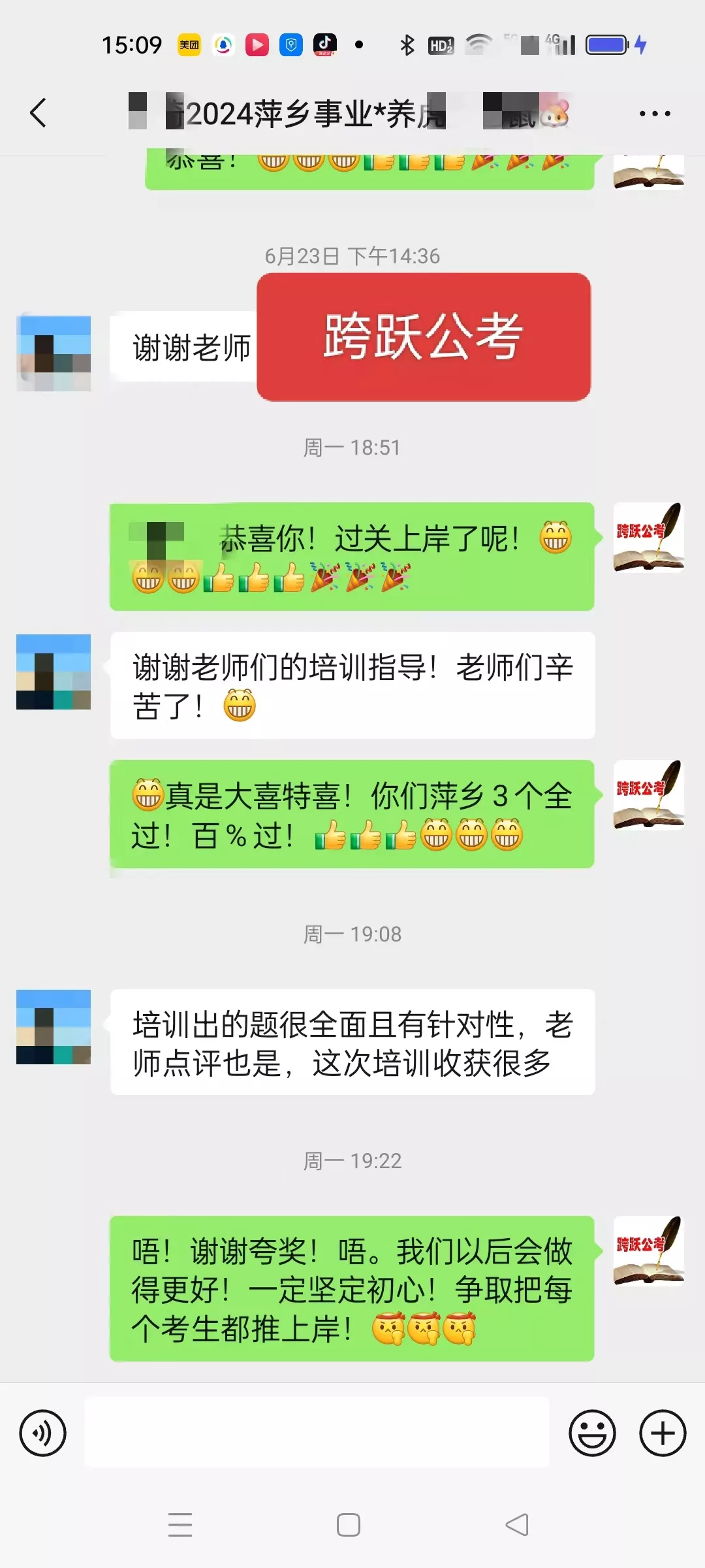 周琦培训出的题很全面（马赛克）.jpg