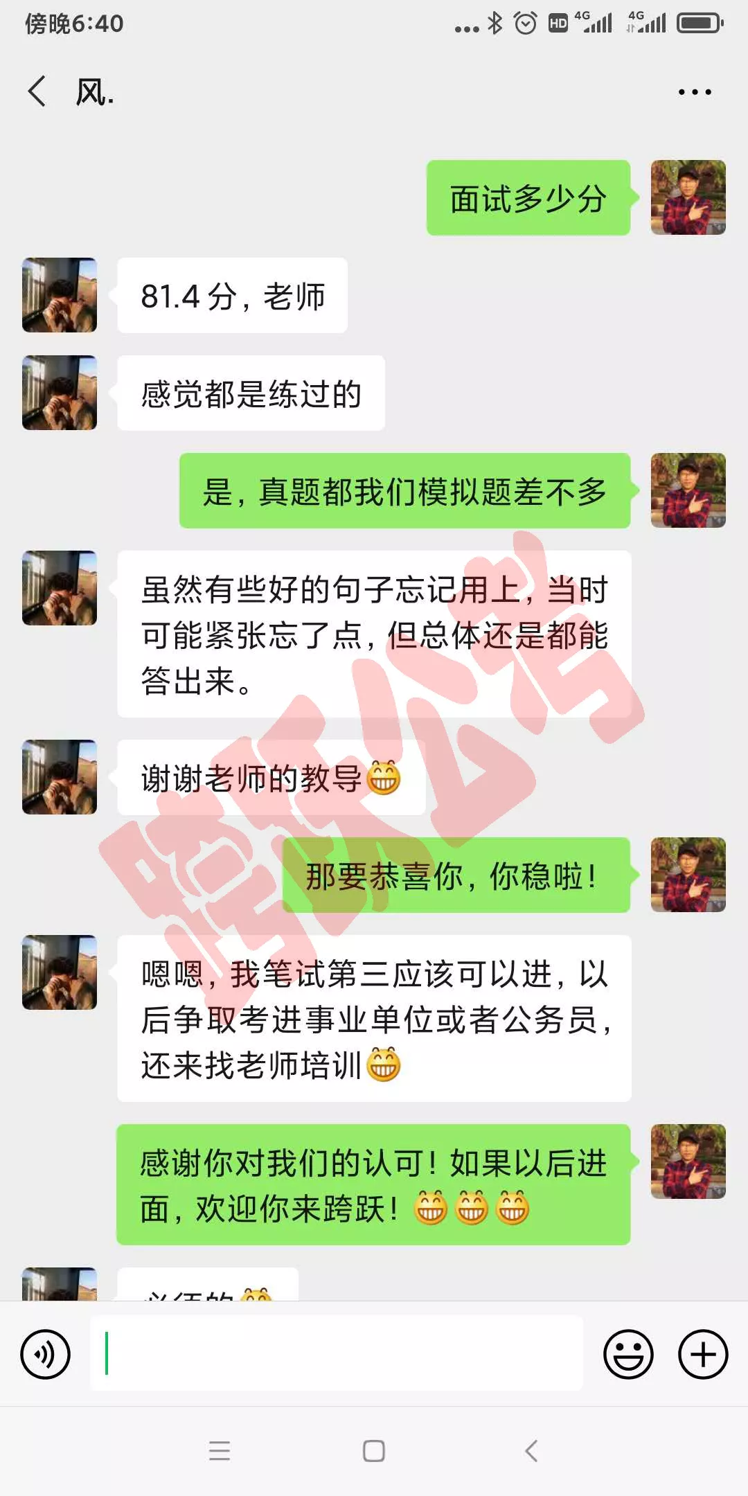 周峰感觉都是练过的.jpg
