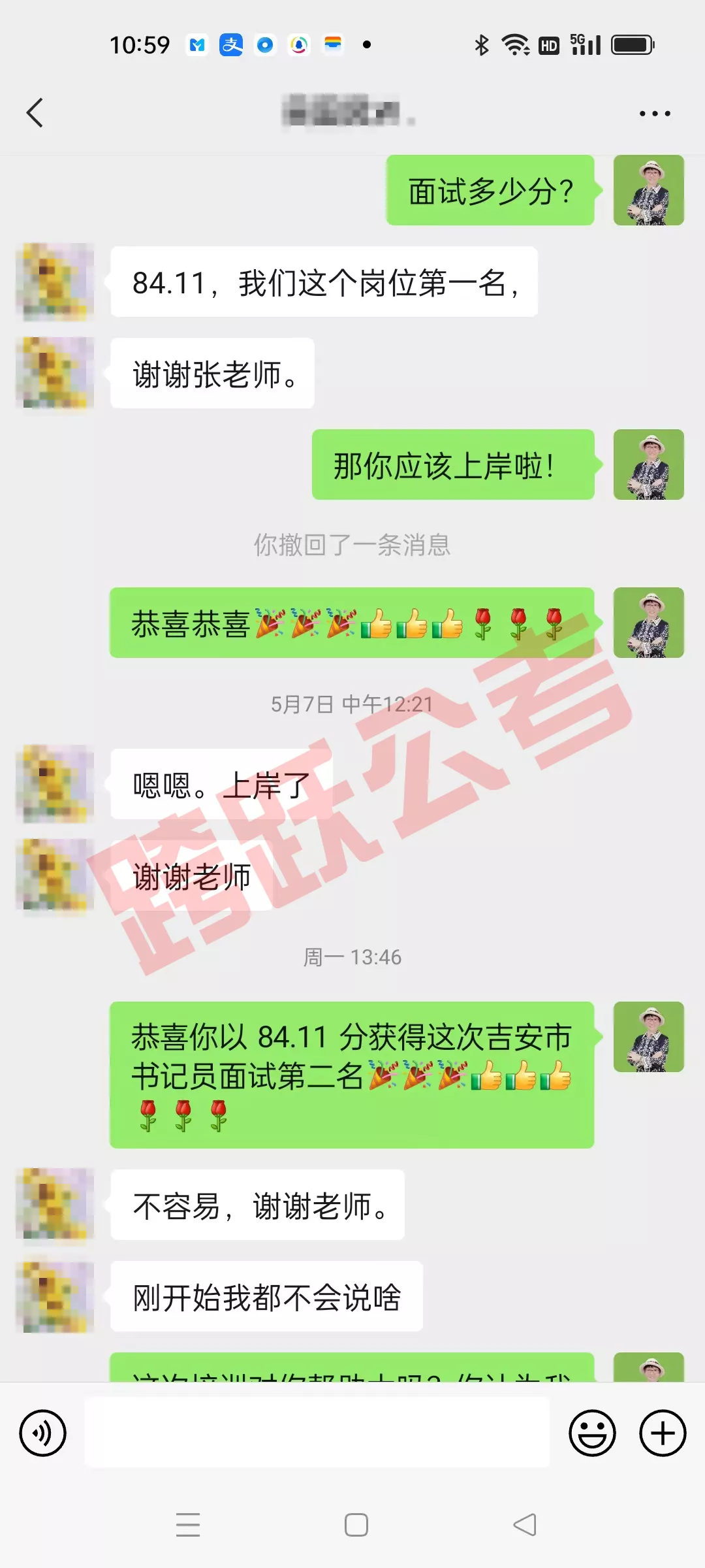 吴国凤面试全市第二(隐姓埋名）.jpg