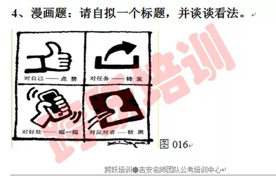 强三中第四题与真题第一题漫画问法一样.jpg