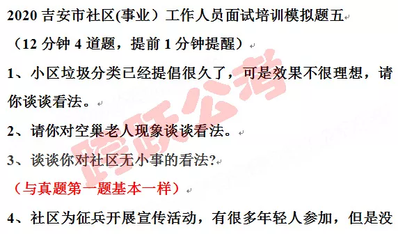模五中第3题与真题第1题基本一样.jpg
