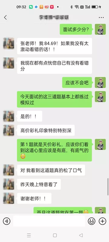 李博雅我84.69（隐姓埋名）.jpg