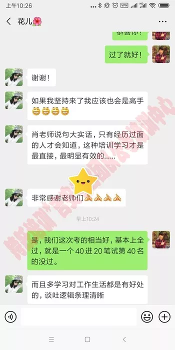 花儿这种培训最直接有效.jpg