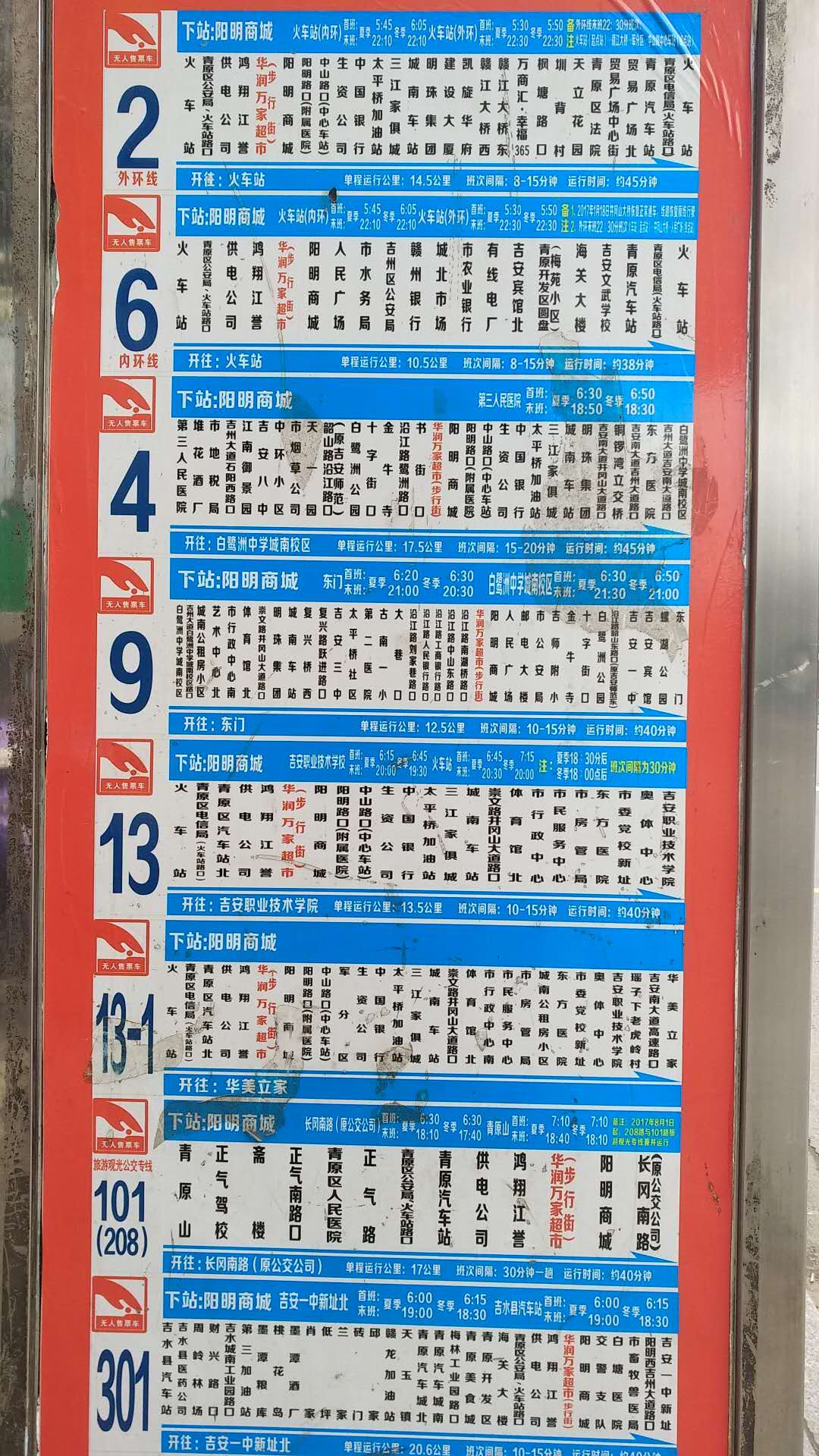 公交路线图.jpg