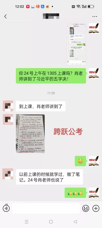五字诀都讲过（马赛克）.jpg