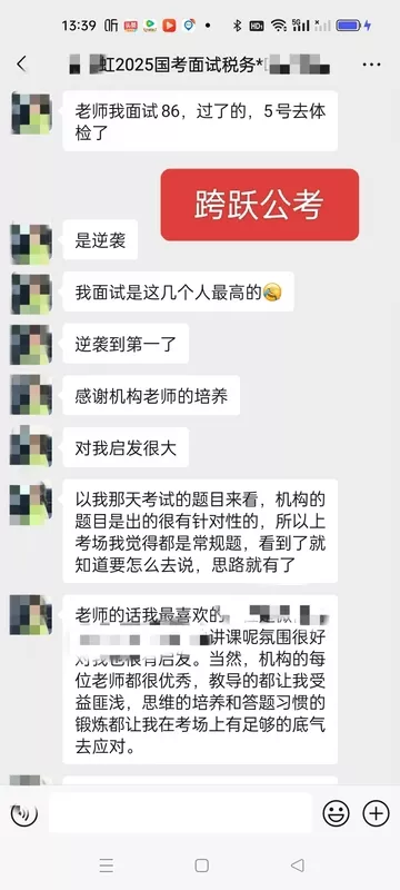 逆袭86分梁晨虹（隐姓埋名）.jpg