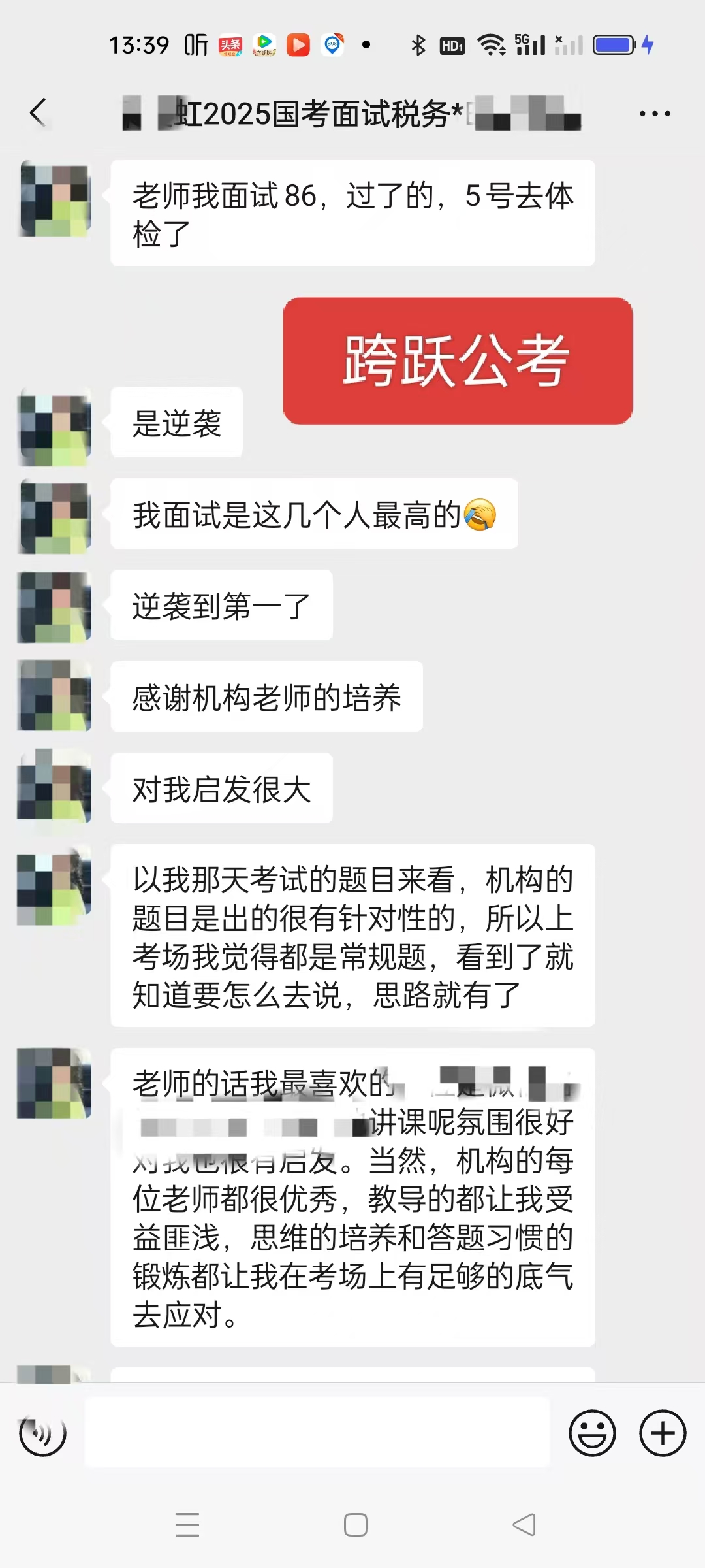 逆袭86分梁晨虹（隐姓埋名）.jpg