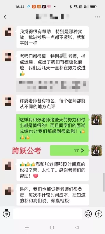 庞文佳我觉得很有帮助（马赛克）.jpg