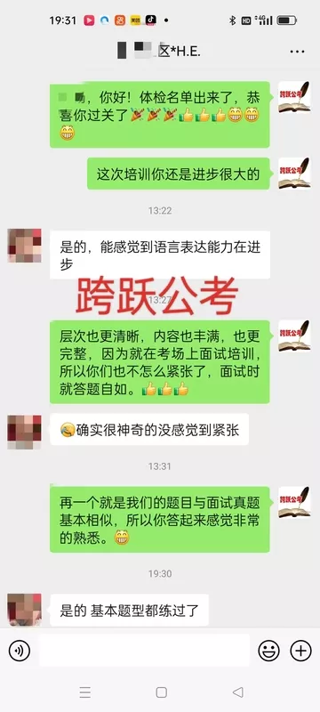 贺扬基本题型都练过了（马赛克）.jpg