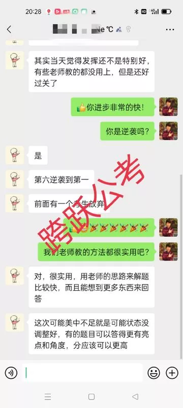 王鑫第六逆袭到第一（马赛克）.jpg
