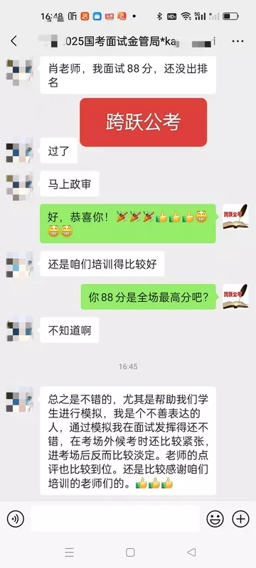 王锟88分（隐姓埋名）.jpg