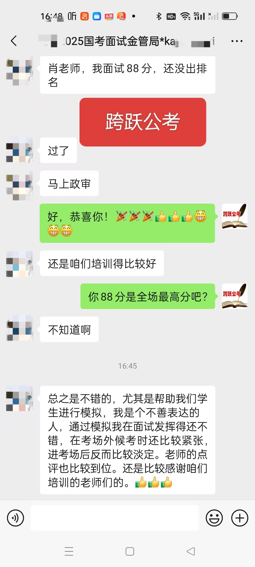 王锟88分（隐姓埋名）.jpg