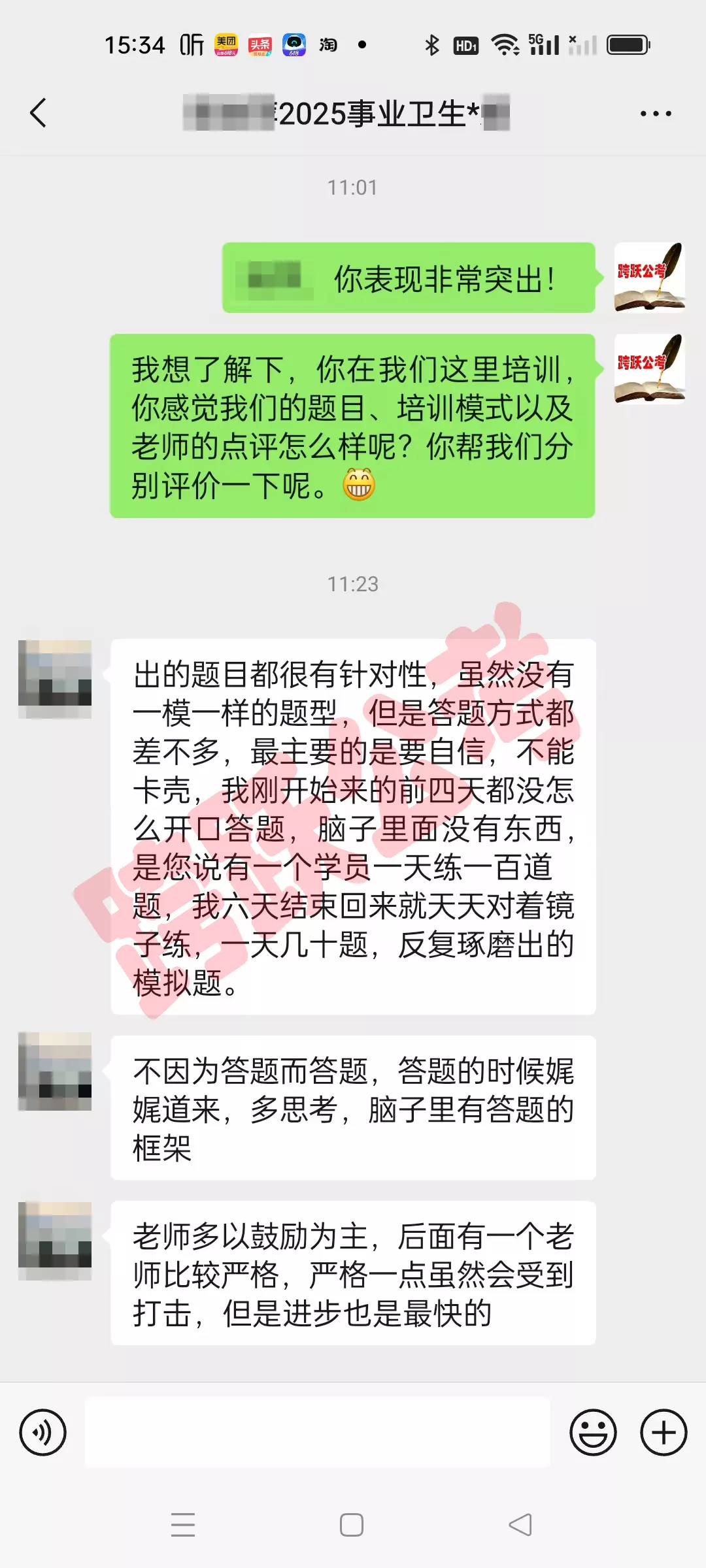 赖瑞萍出的题目都很有针对性(马赛克）.jpg