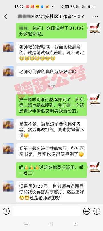 袁倚纯老师教得好(马赛克）.jpg