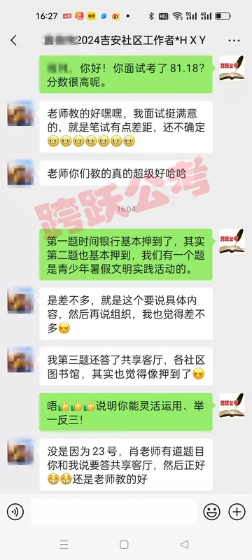 袁倚纯老师教得好(马赛克）.jpg