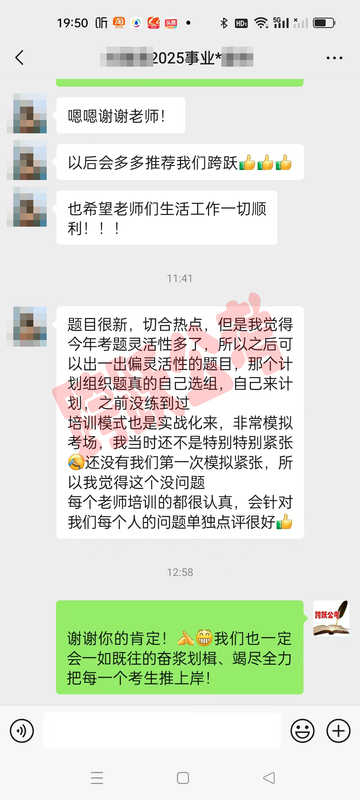 刘珊珊题目很新切合热点（马赛克）.jpg