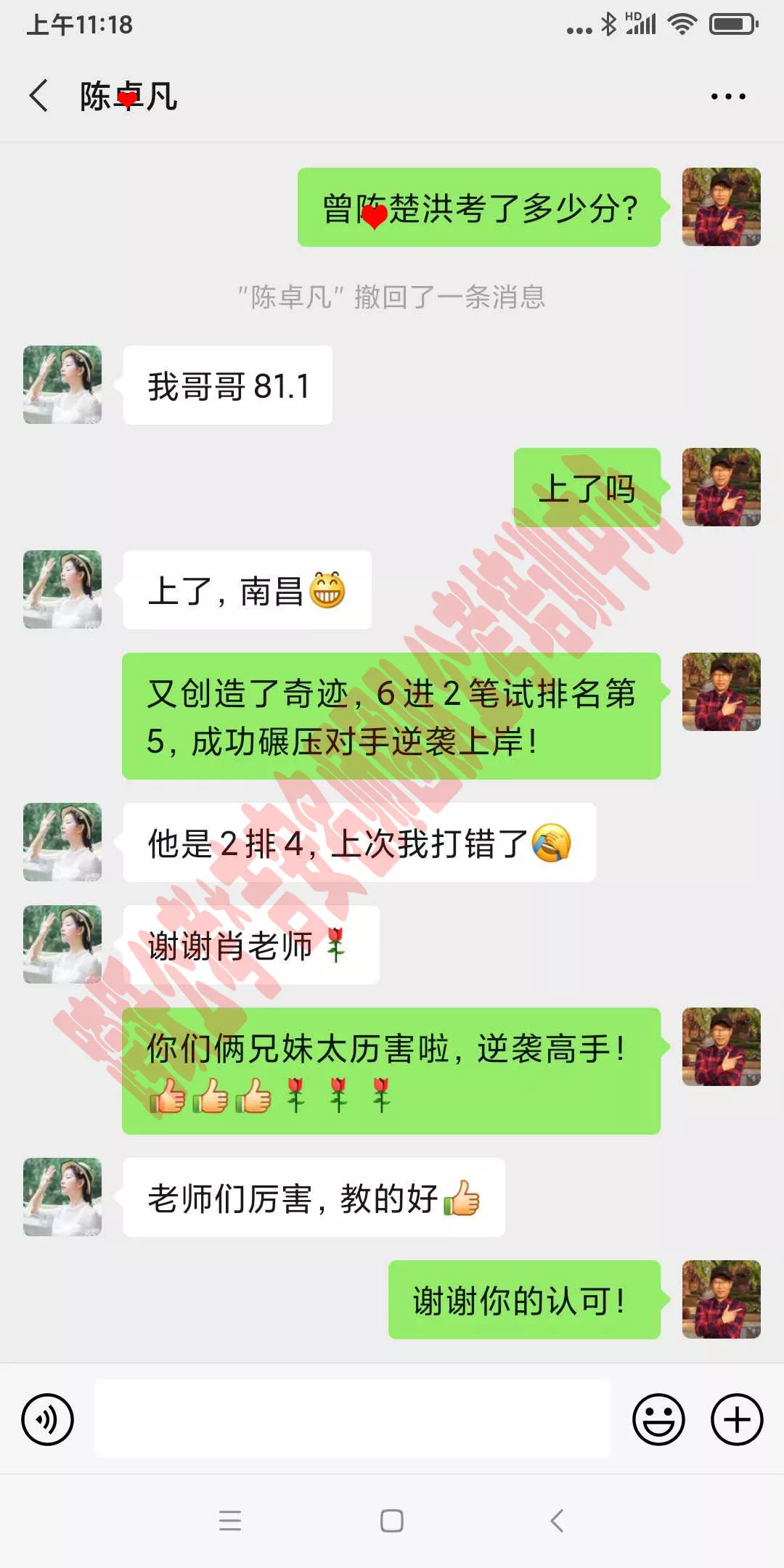 陈卓凡上了南昌（马赛克）.jpg