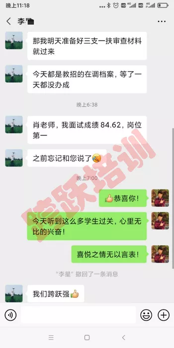 李星跨跃强（马赛克）.jpg