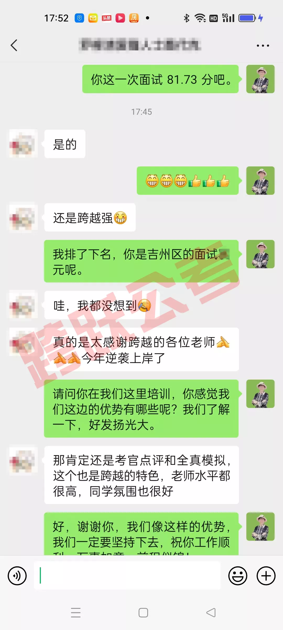 罗柳清还是跨跃强（隐姓埋名）.jpg