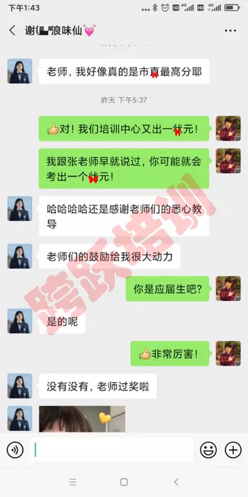 谢敏我是市直分数最高（马赛克盖状元）.jpg