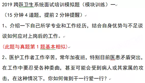 模拟一中第1题与真题第1题基本相似.jpg