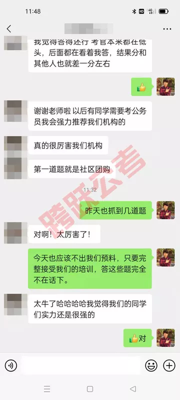 龙文静真的很厉害我们机构（马赛克）.jpg