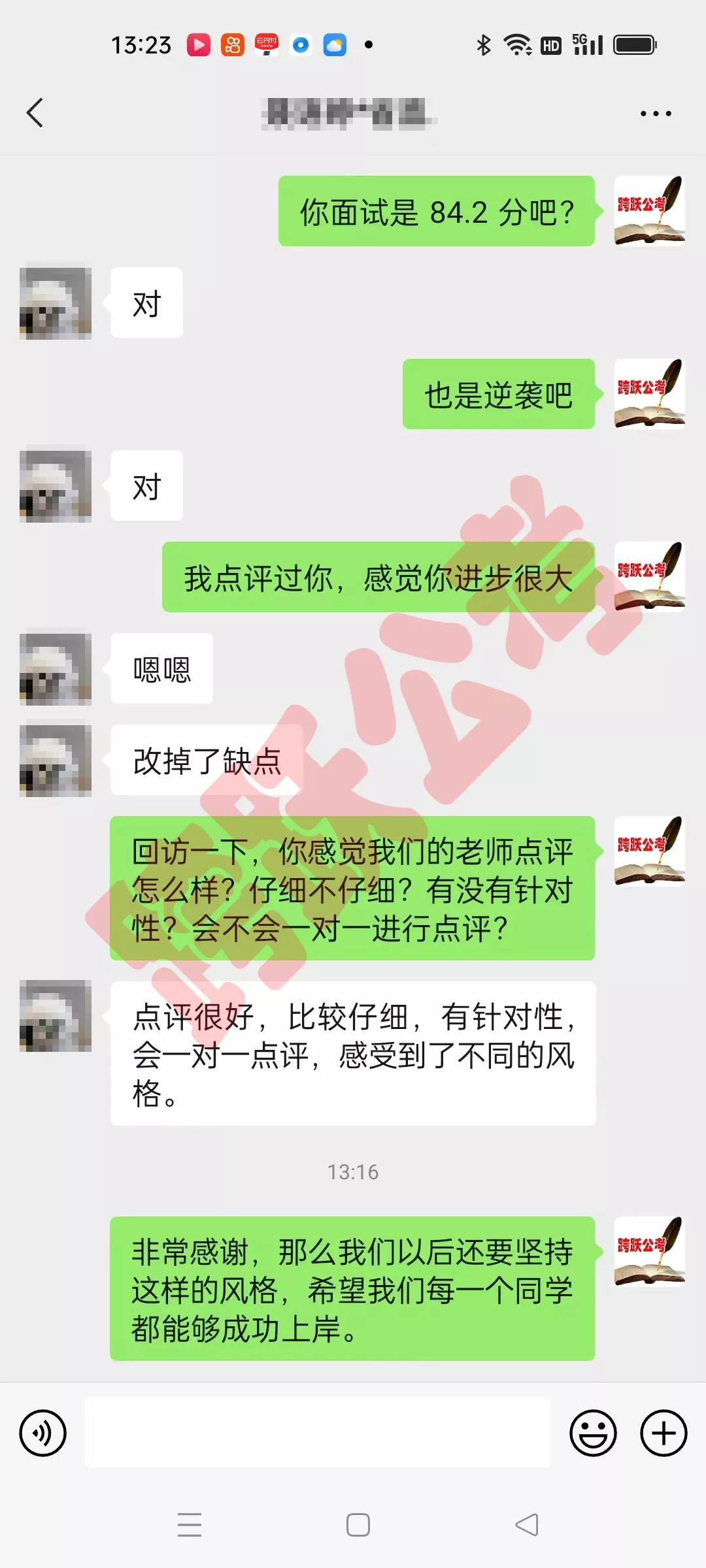 聂语婷逆袭（隐姓埋名）.jpg