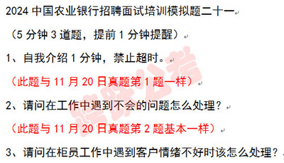 模拟二十一的第1题第2题与20日第1题第2题完全一样.jpg