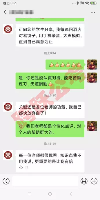 李东海每位老师都很优秀(马赛克）.jpg