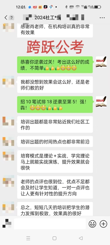 陈欢没想到效果会这么好（马赛克）.jpg