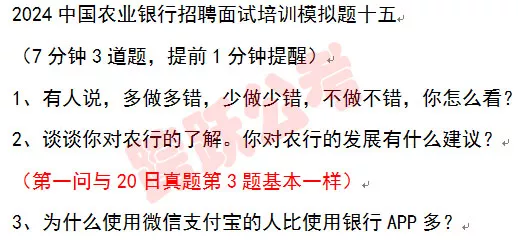模拟十二中的第2题第1问与20日第3题基本一样.jpg