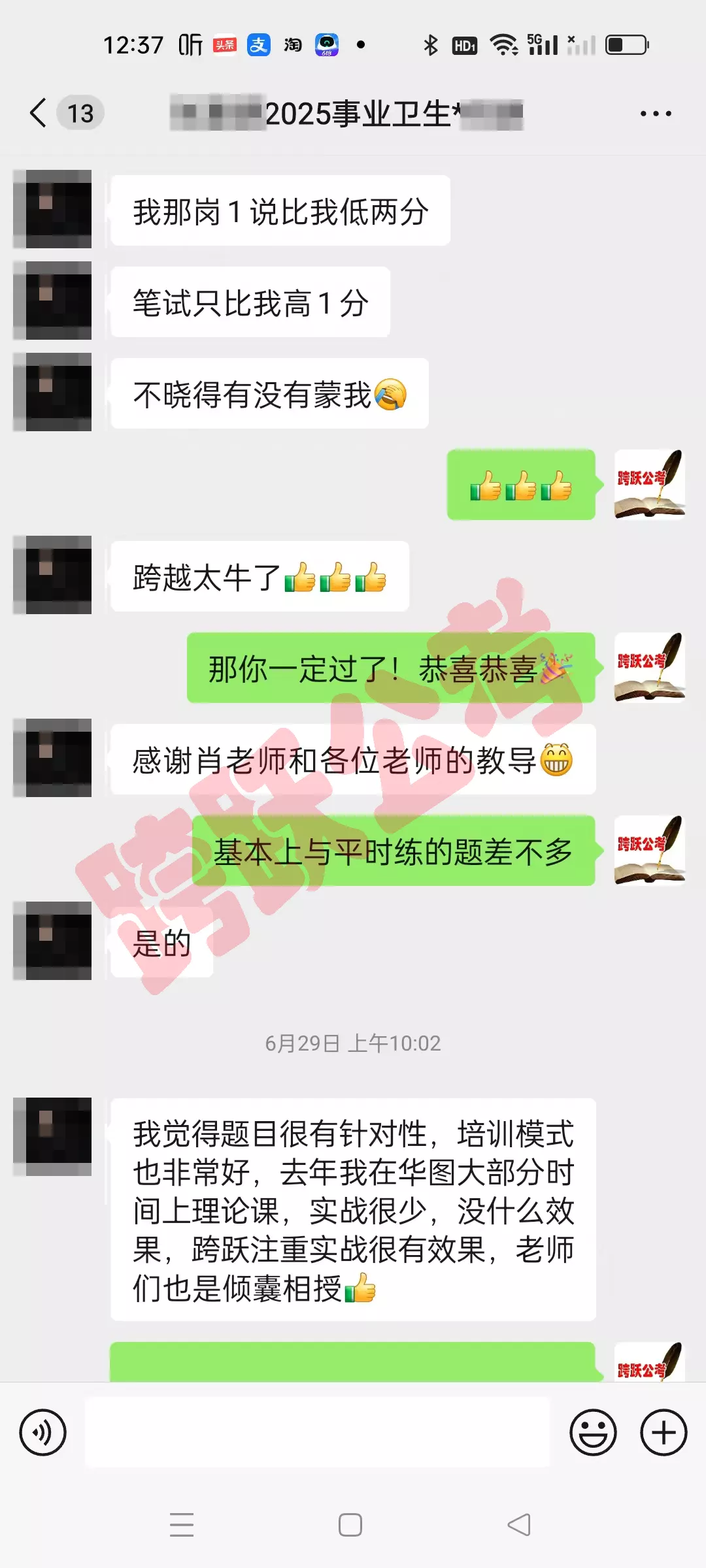 张惠明跨跃太牛了（马赛克）.jpg
