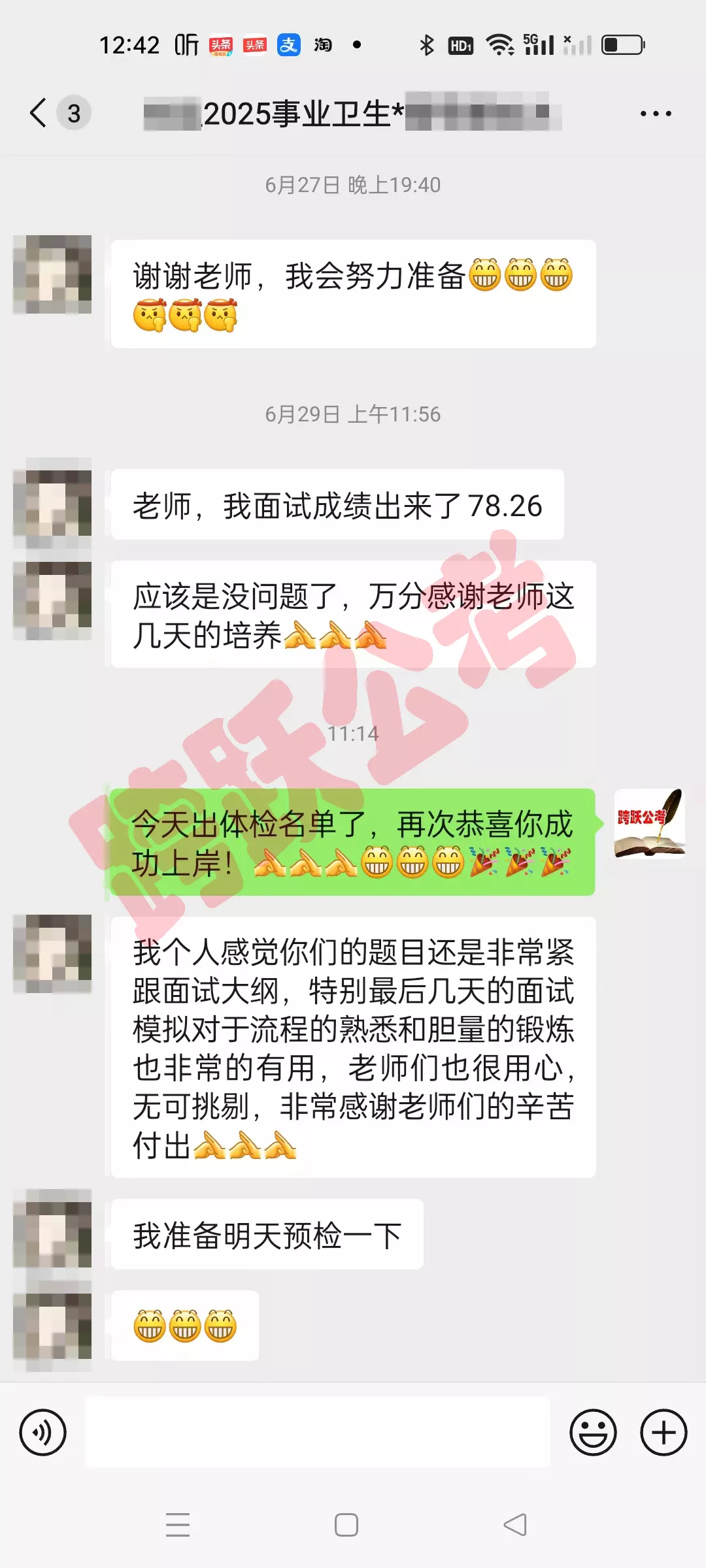刘超（马赛克）.jpg
