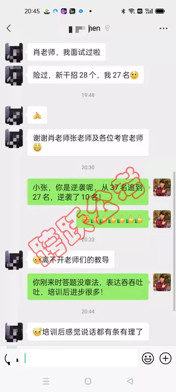 张辰逆袭10名（马赛克）.jpg
