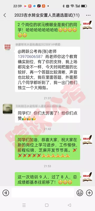 状元榜眼都是我们的学生（隐姓埋名）.jpg