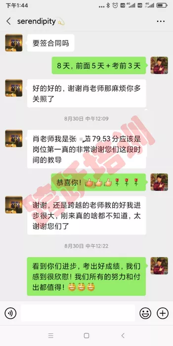 张艺茹我进步很大（马赛克）.jpg