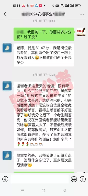 喻玥多亏了肖老师(马赛克）.jpg