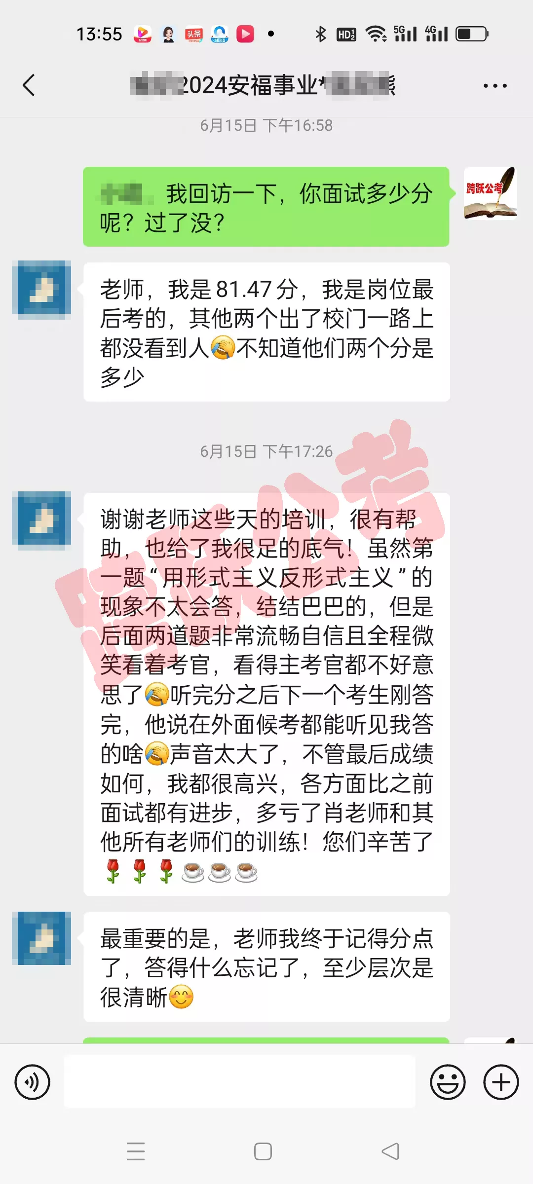 喻玥多亏了肖老师(马赛克）.jpg