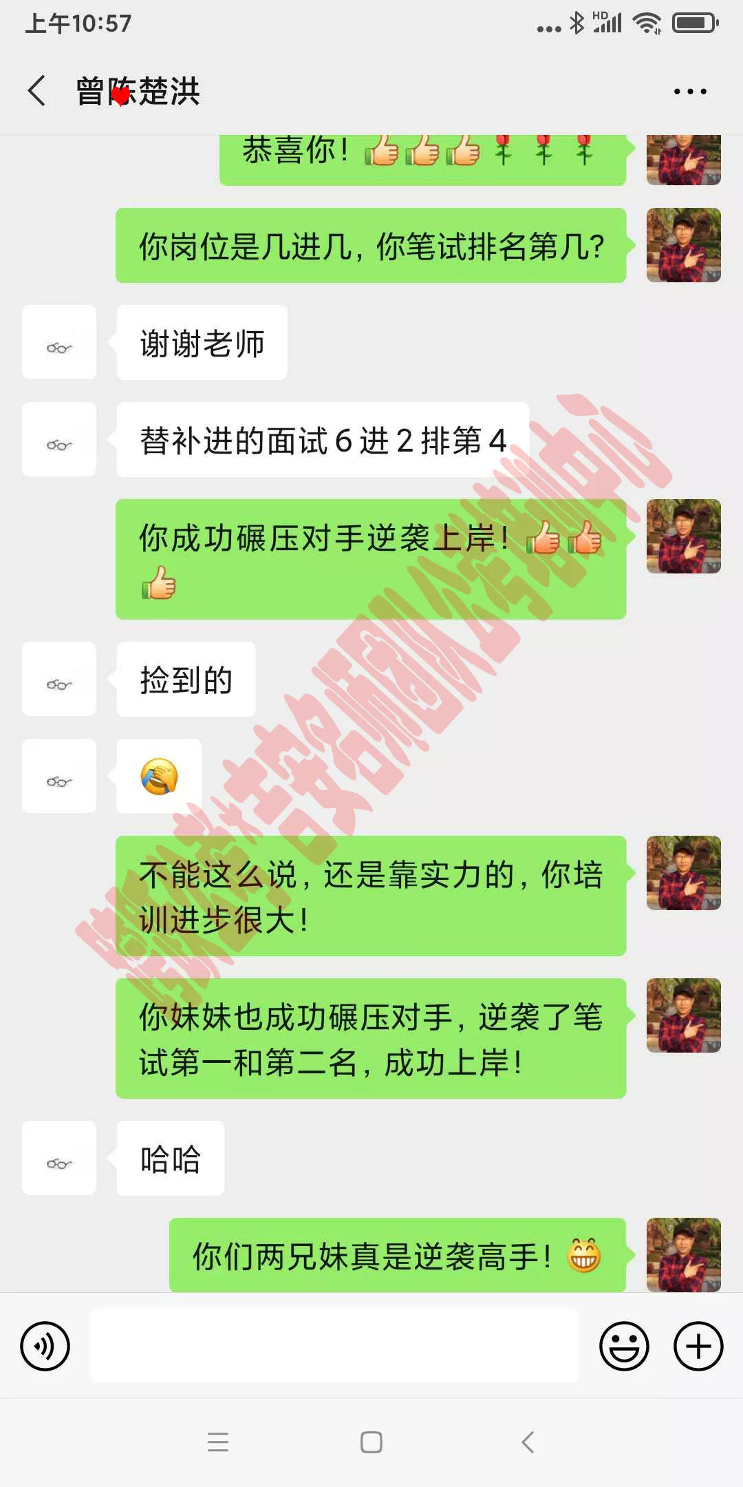 曾陈楚洪你们两兄妹都是逆袭高手（马赛克）.jpg