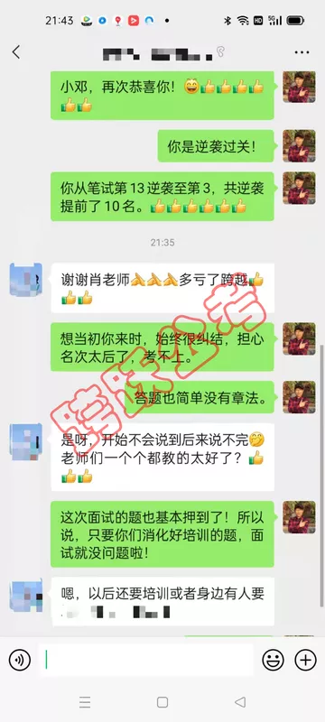 邓菊娣多亏了跨跃（马赛克）.jpg