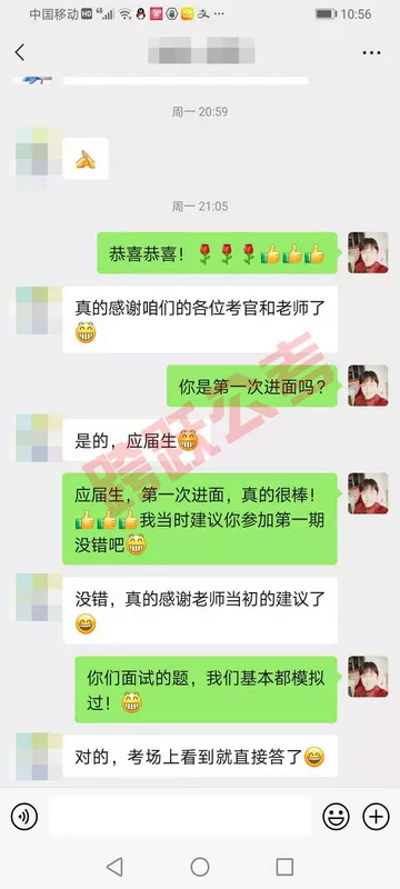 徐良是的应届生（马赛克）.jpg
