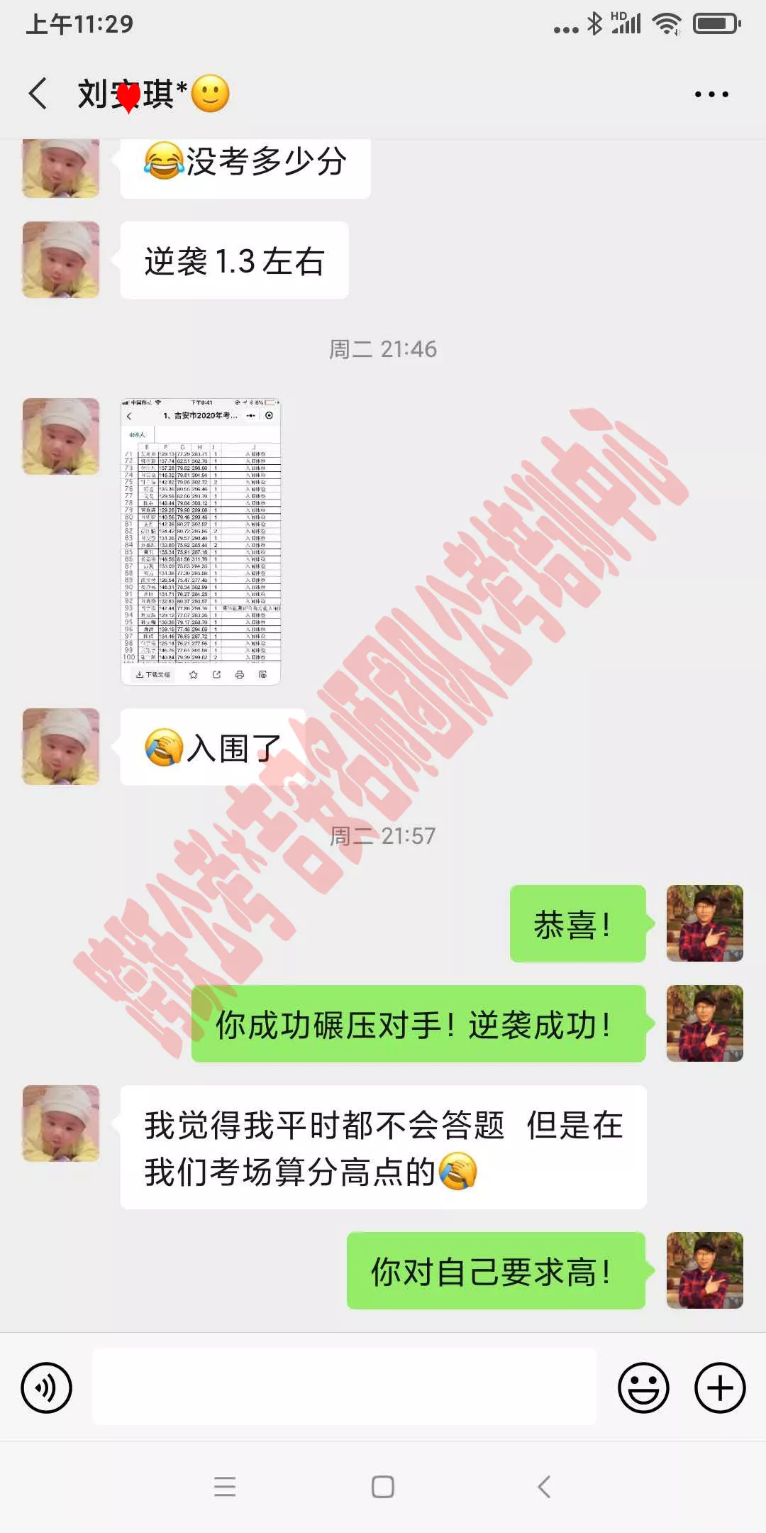 刘安琪入围了（马赛克）.jpg